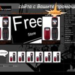 сайт за промоции