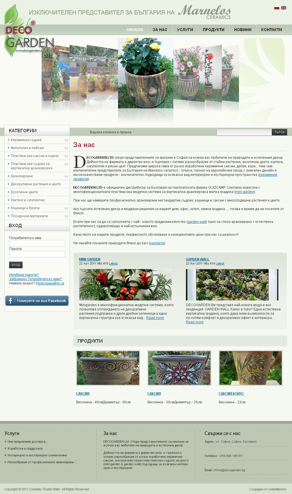 DECOGARDEN LTD