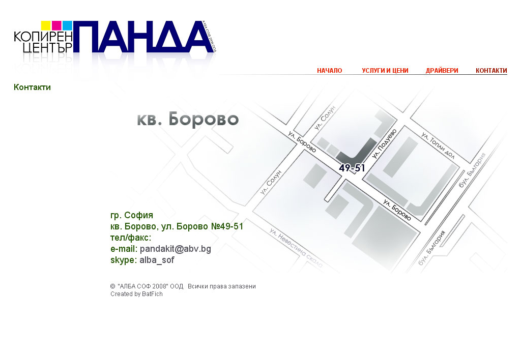 корпоративен уеб сайт