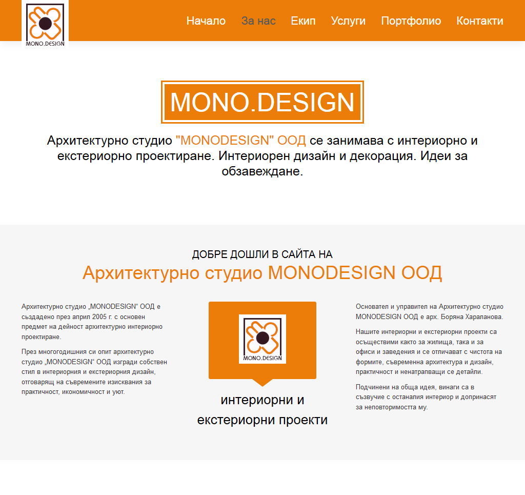 MONODESIGN Ltd.