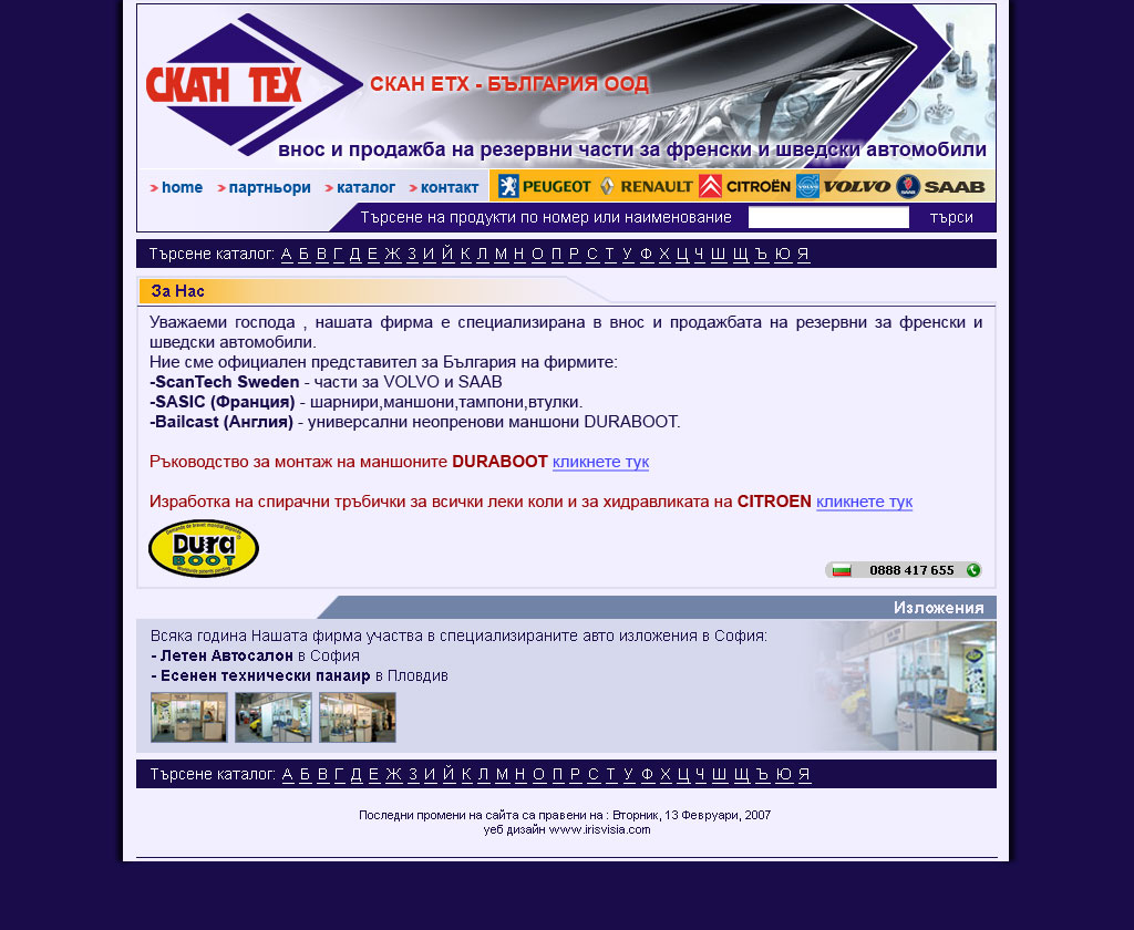 продуктов каталог
